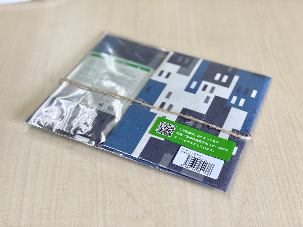 ブックカバーQRコード